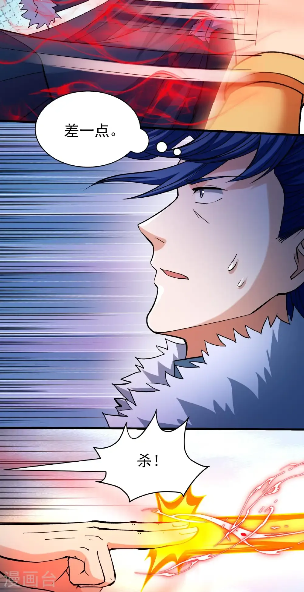 绝世武神漫画免费阅读下拉式6漫画漫画,第318话1 大战（1）5图