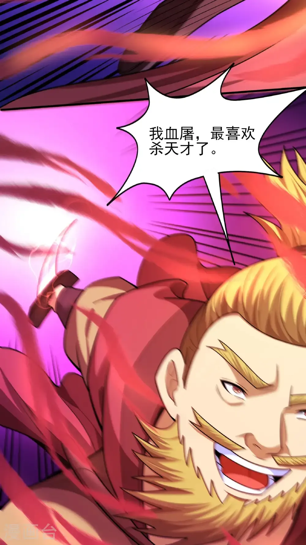 绝世武神女主角有几个漫画,第280话2 天舞之战（2）3图