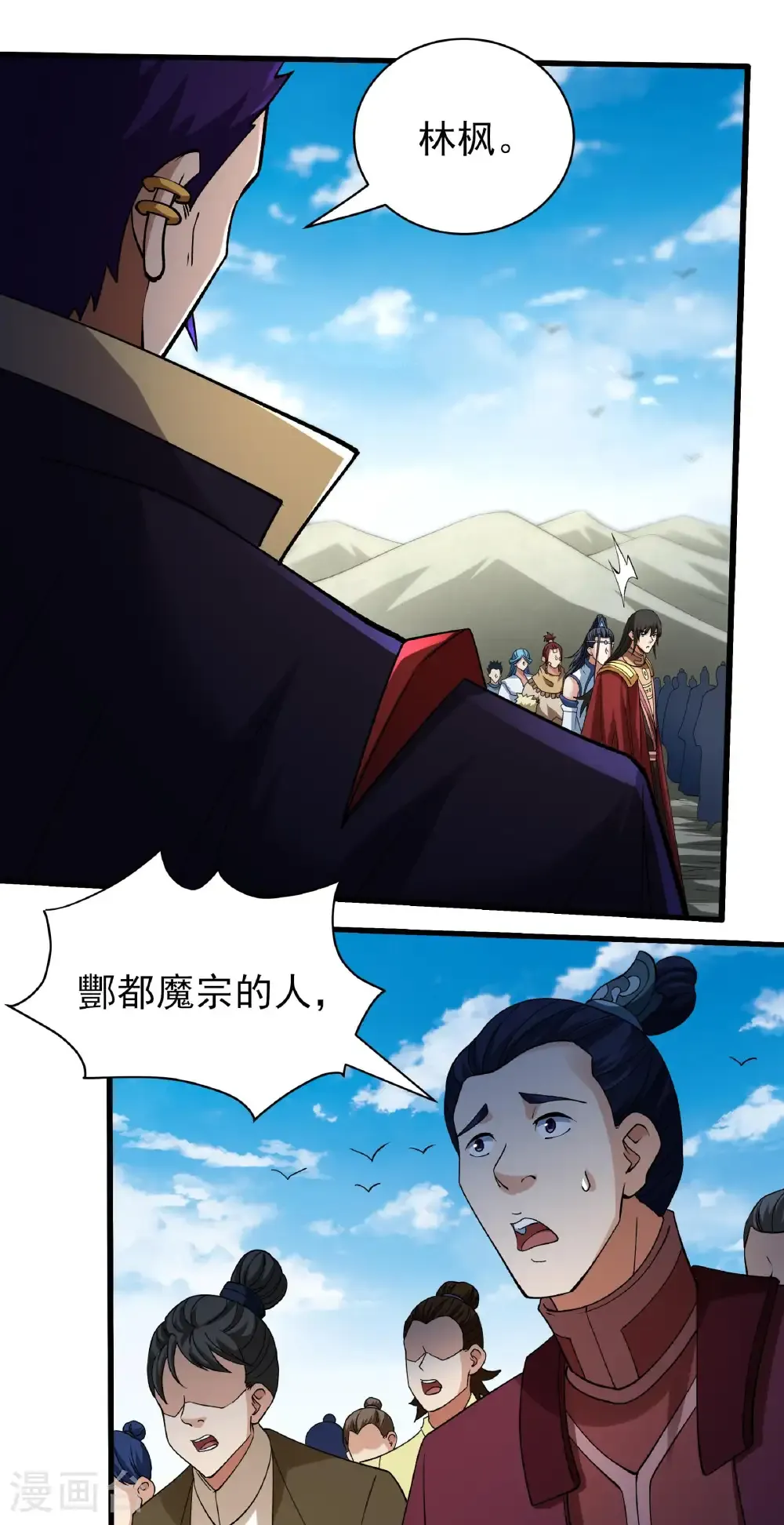 绝世武神陈枫全文阅读免费笔趣阁漫画,第308话1 一起叛变（1）3图