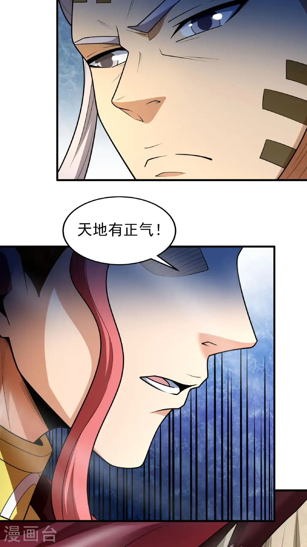 绝世武神陈枫全文阅读免费笔趣阁漫画,第263话3 强强对决（3）5图