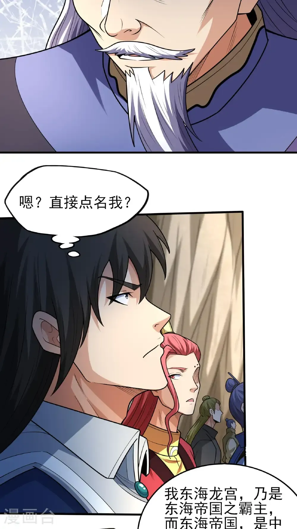 绝世武神国漫解读漫画,第275话2 五大恐怖势力（2）5图