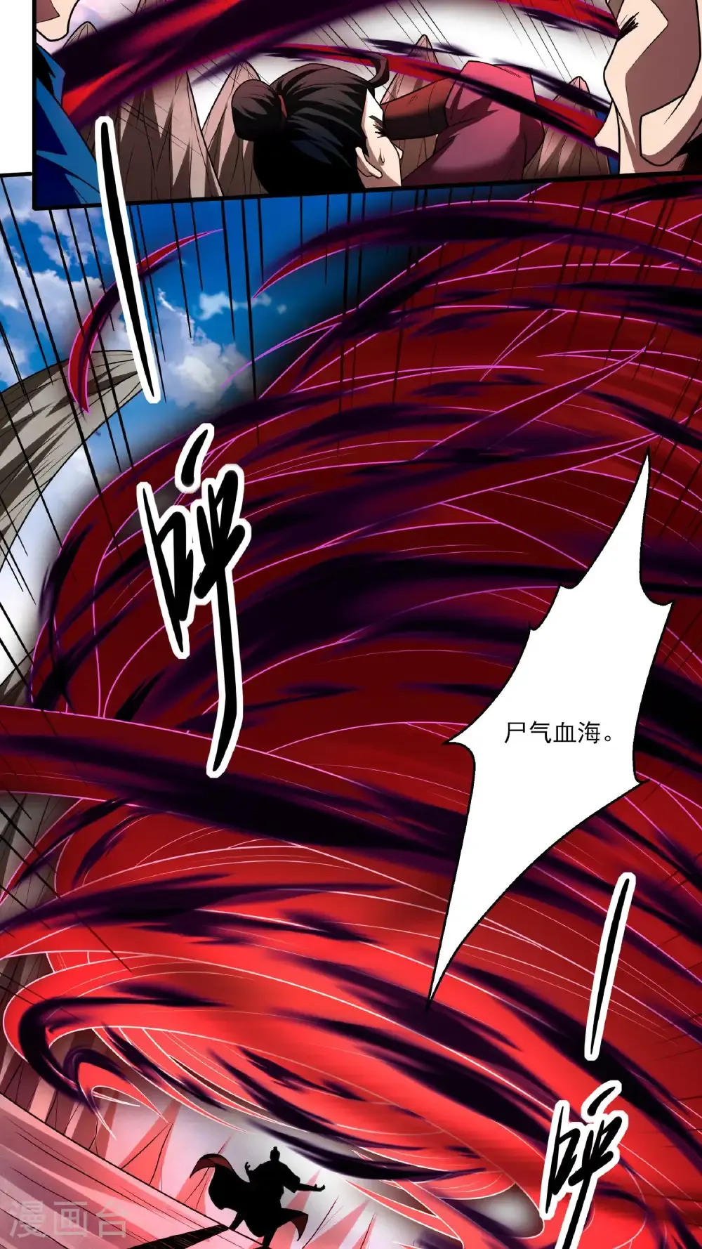 绝世武神陈枫全文阅读免费笔趣阁漫画,第271话1 对阵血煞（1）3图