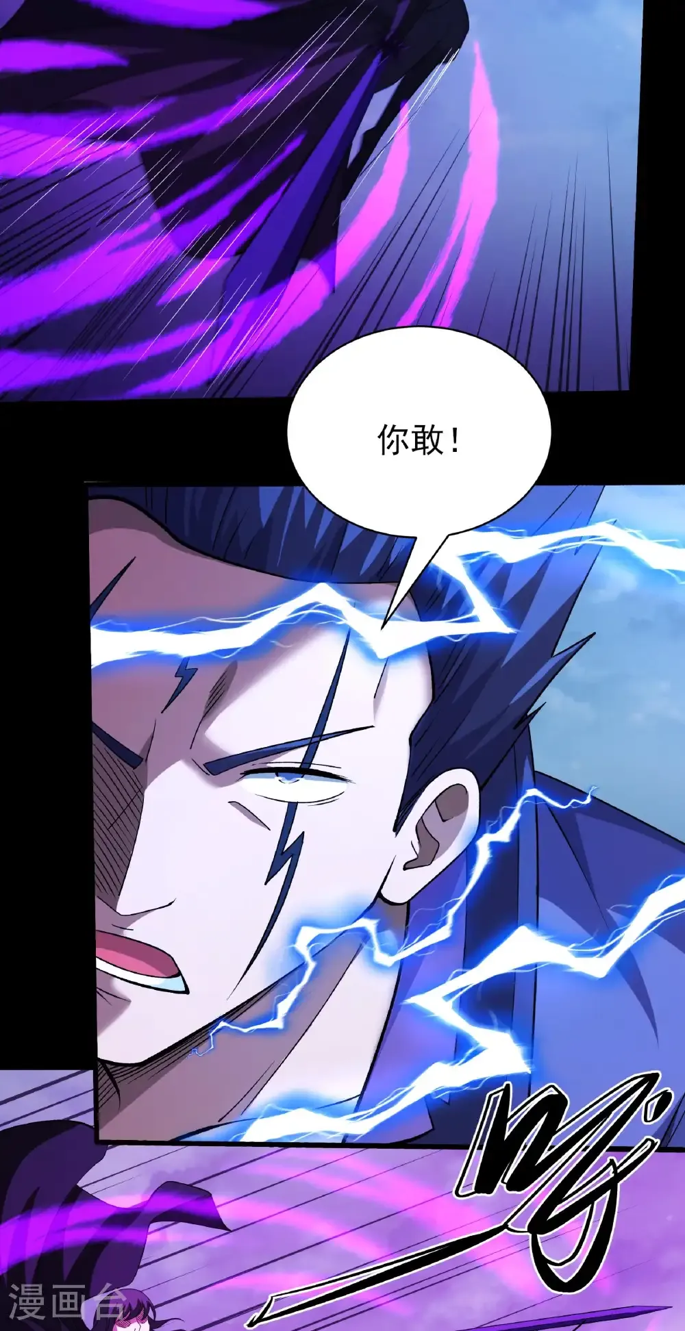 绝世武神女主角有几个漫画,第292话2 可怕的林枫（2）5图