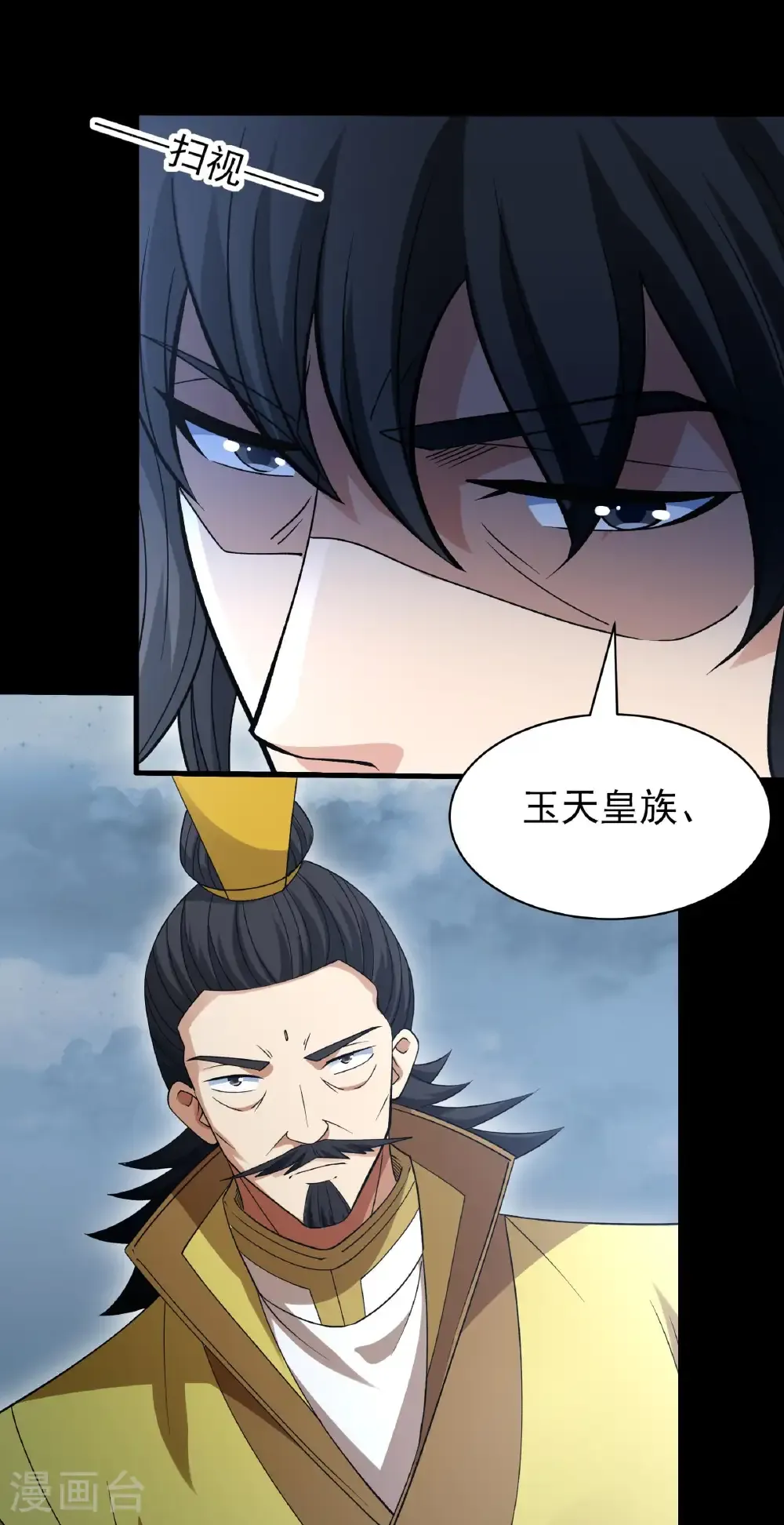 绝世武神第四季11漫画,第291话1 入魔（1）3图