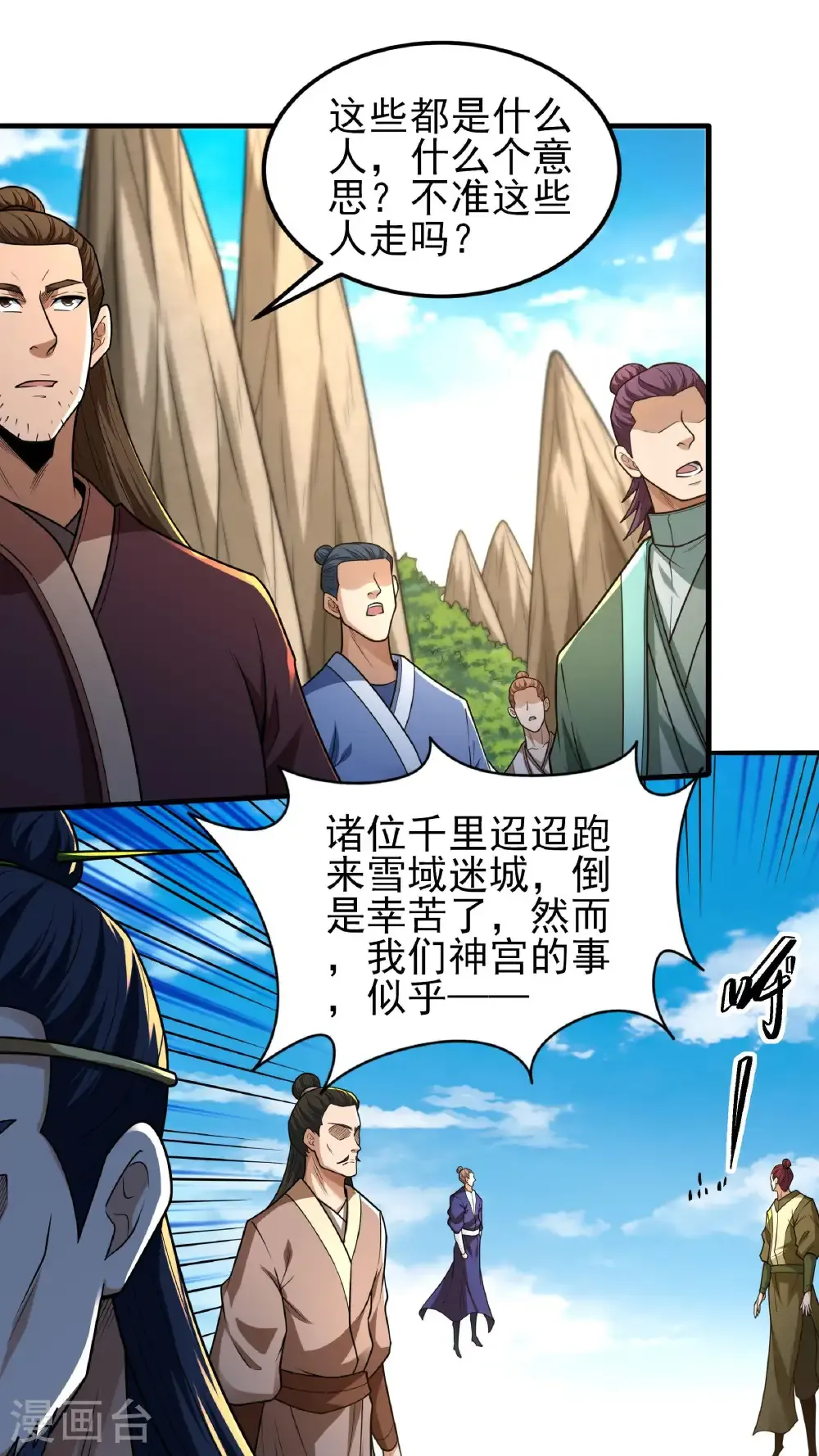 绝世武神第四季11漫画,第275话1 五大恐怖势力（1）2图