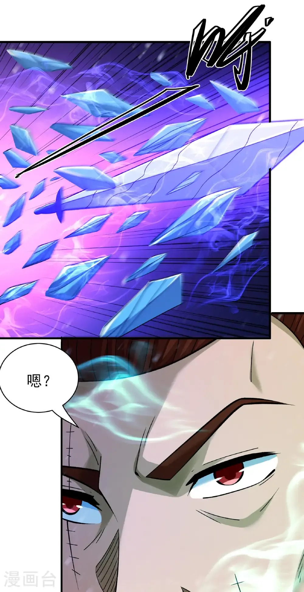 绝世武神女主角有几个漫画,第300话3 考核（3）3图