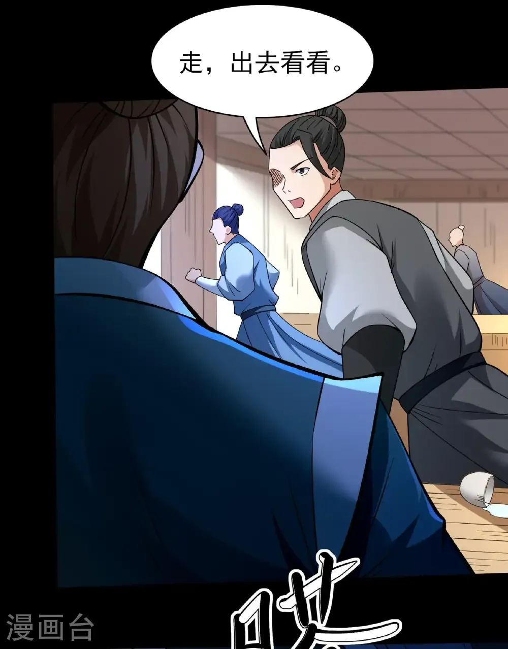 绝世武神女主角有几个漫画,第284话1 断刃城危机（1）3图