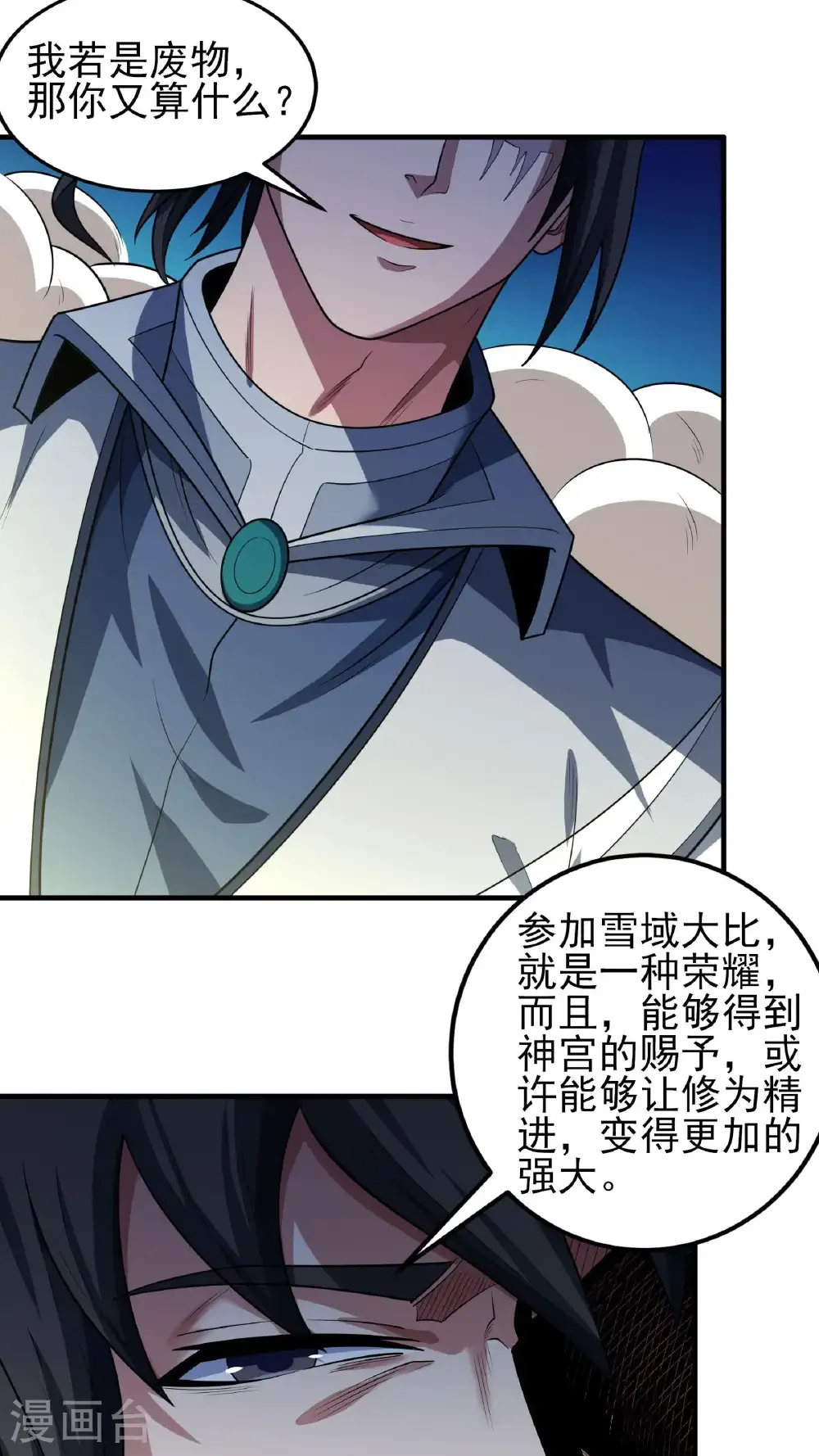 绝世武神陈枫全文阅读免费笔趣阁漫画,第260话2 一死一逃（2）2图