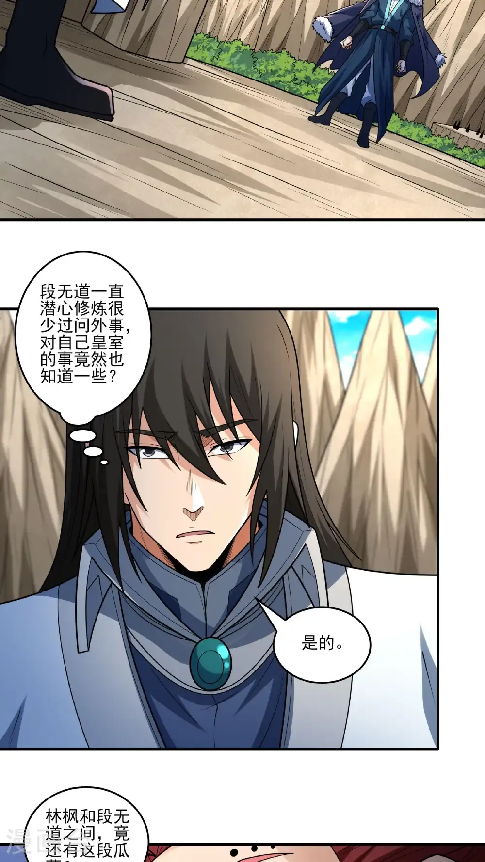 绝世武神陈枫全文阅读免费笔趣阁漫画,第274话1 终极对决（1）3图