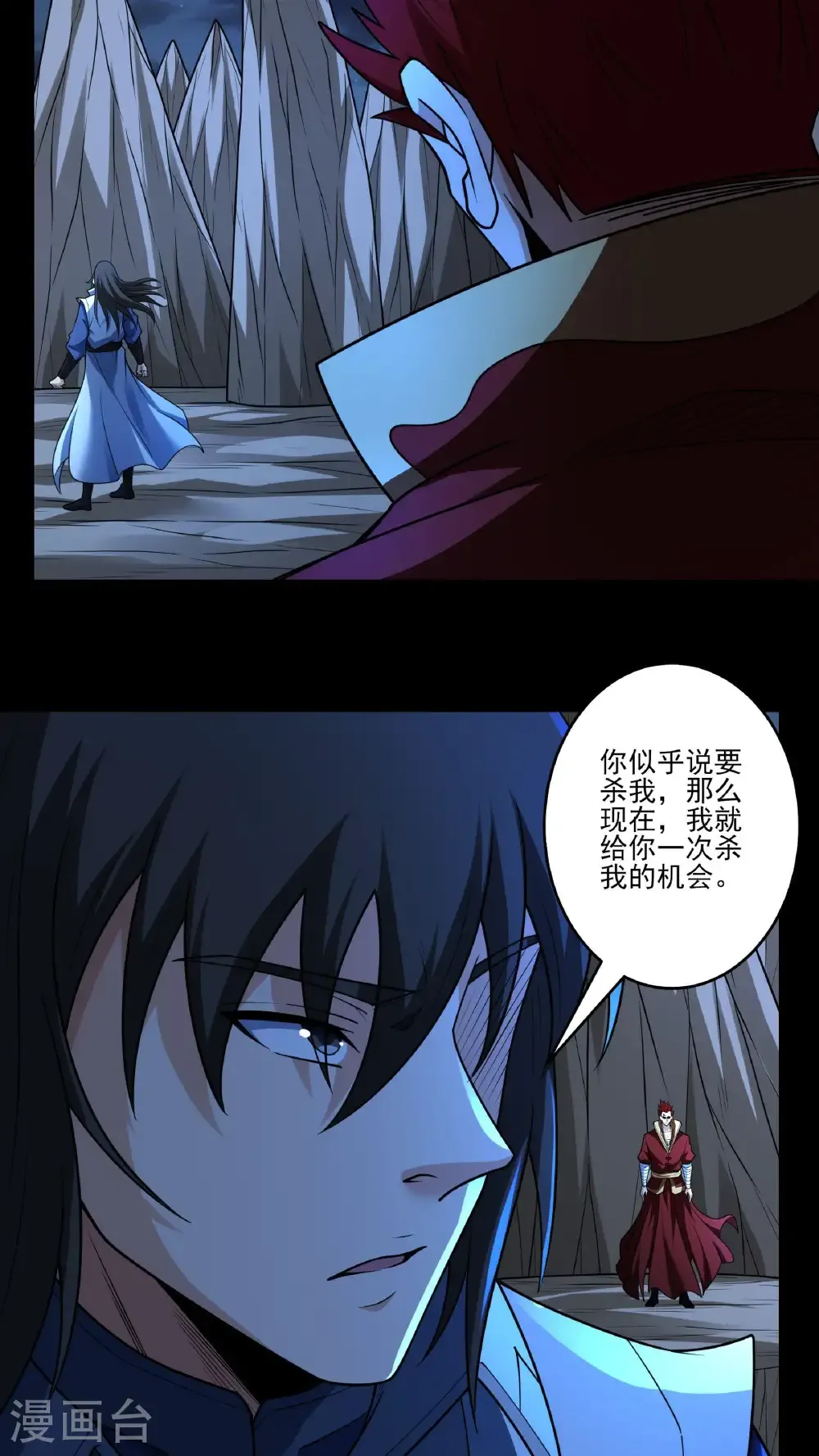 绝世武神女主角有几个漫画,第271话2 对阵血煞（2）4图