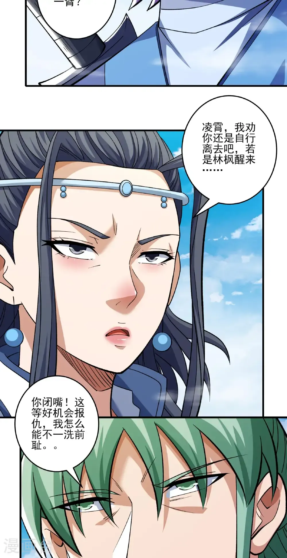 绝世武神陈枫全文阅读免费笔趣阁漫画,第311话3 圣纹（3）4图