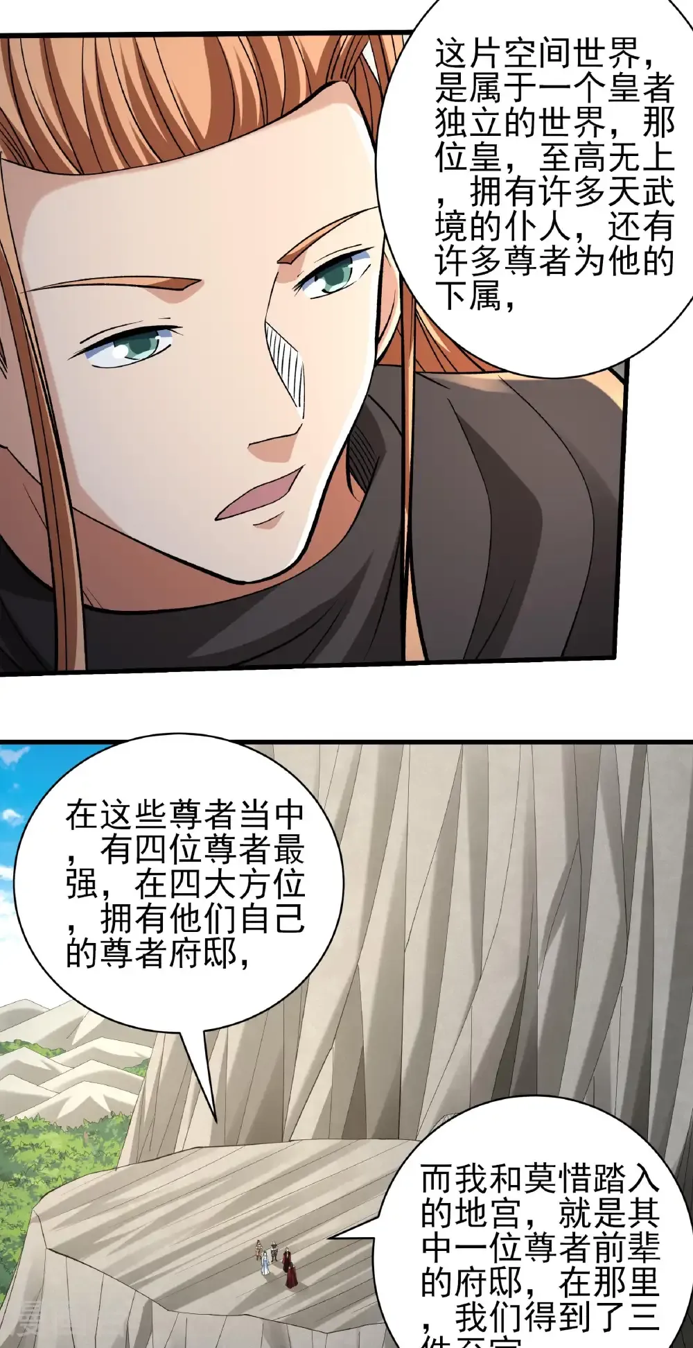 绝世武神第四季11漫画,第315话2 阴煞葫芦（2）3图