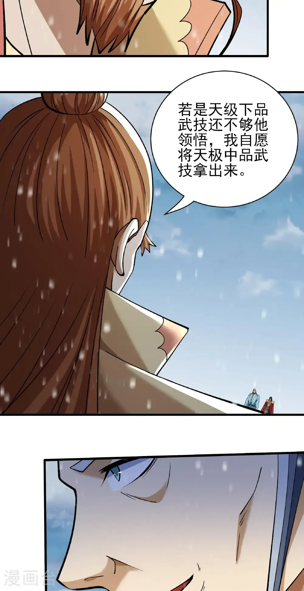 绝世武神第四季11漫画,第303话2 燃烧（2）4图