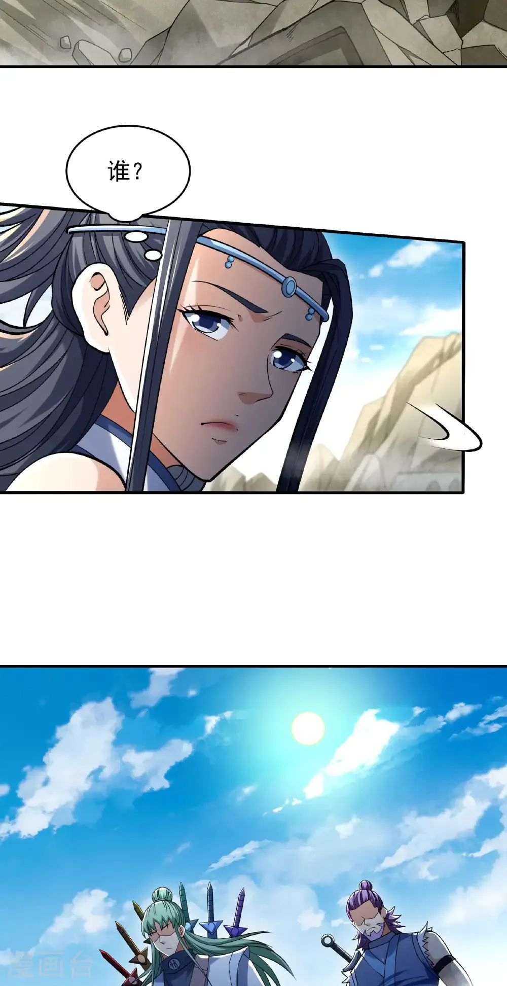 绝世武神漫画,第311话2 圣纹（2）4图