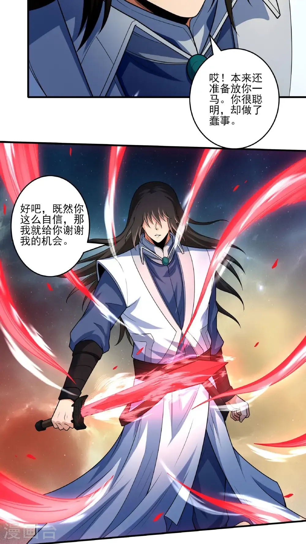 绝世武神陈枫全文阅读免费笔趣阁漫画,第262话3 为了证明（3）4图