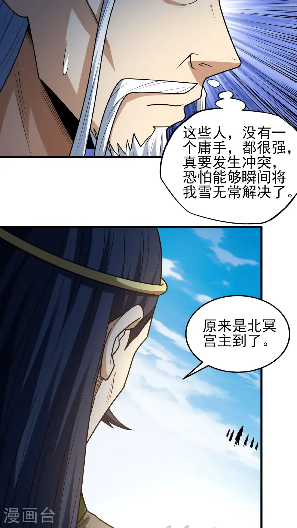 绝世武神第四季11漫画,第275话1 五大恐怖势力（1）5图