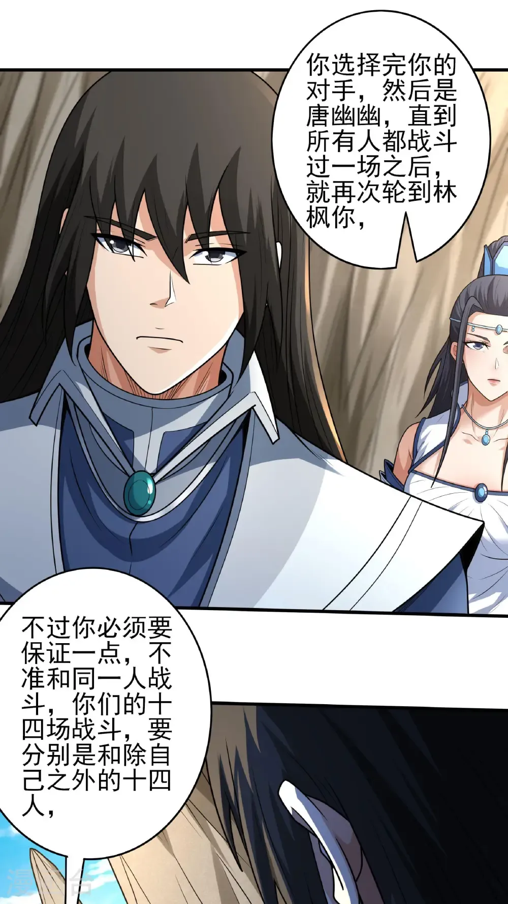 绝世武神女主角有几个漫画,第267话3 强者拉开的序幕（3）2图