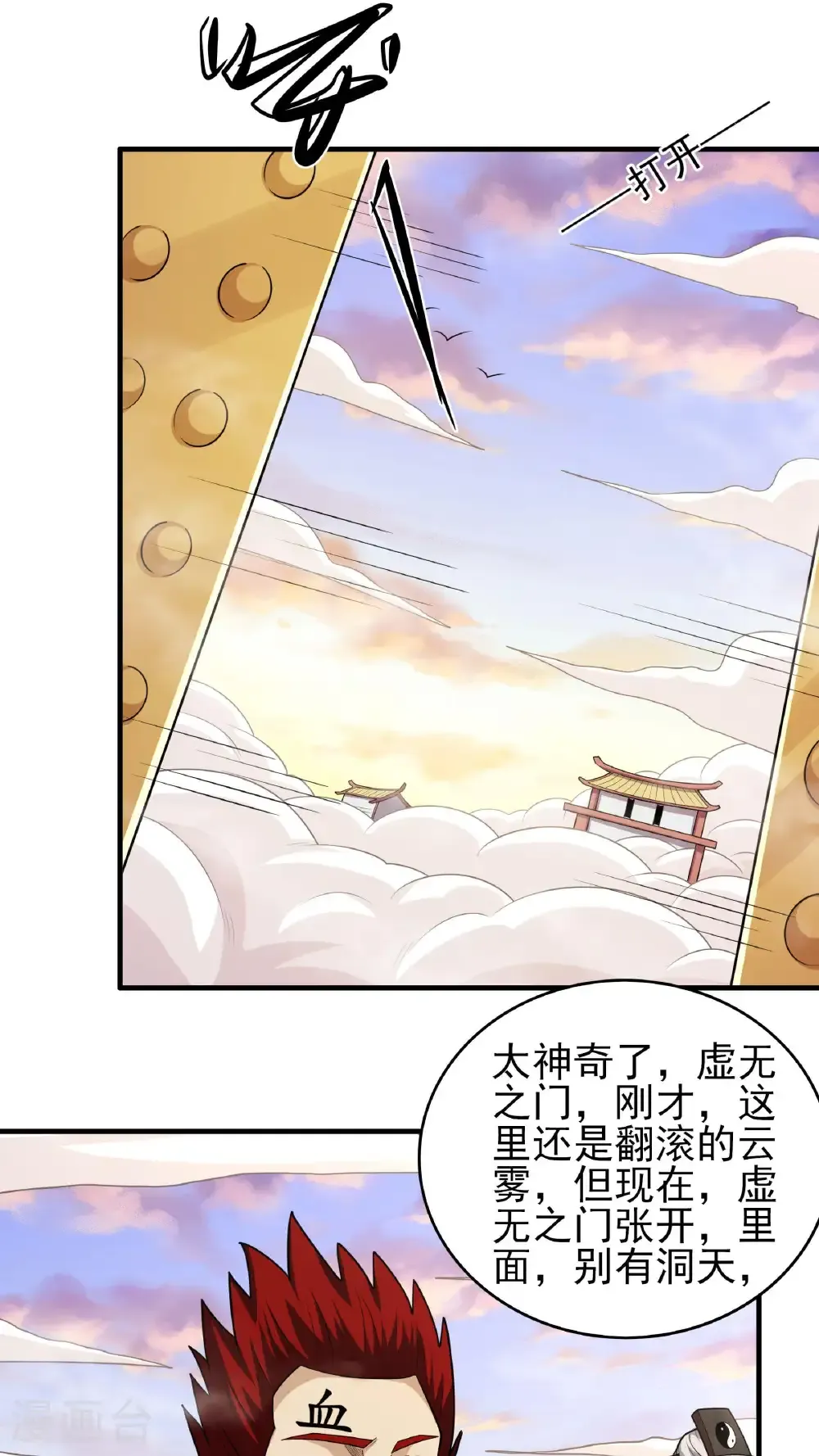 绝世武神陈枫全文阅读免费笔趣阁漫画,第264话3 都放弃（3）2图