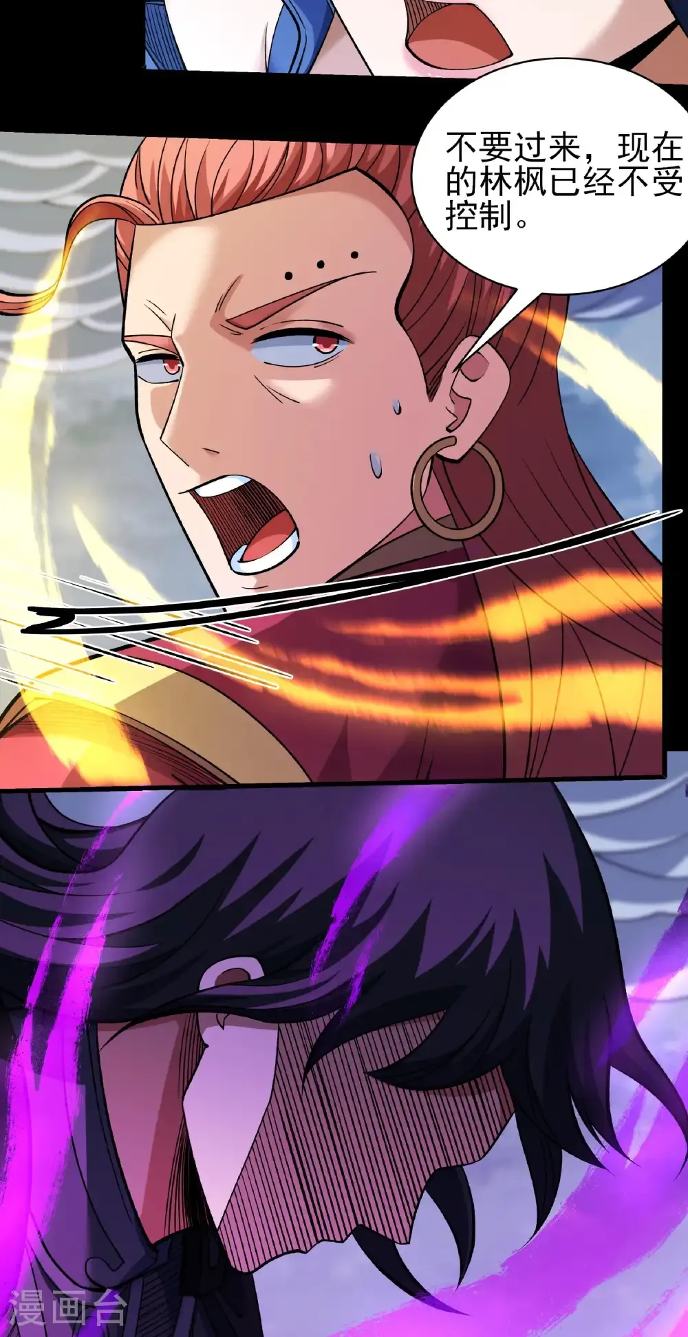 绝世武神女主角有几个漫画,第292话3 可怕的林枫（3）4图