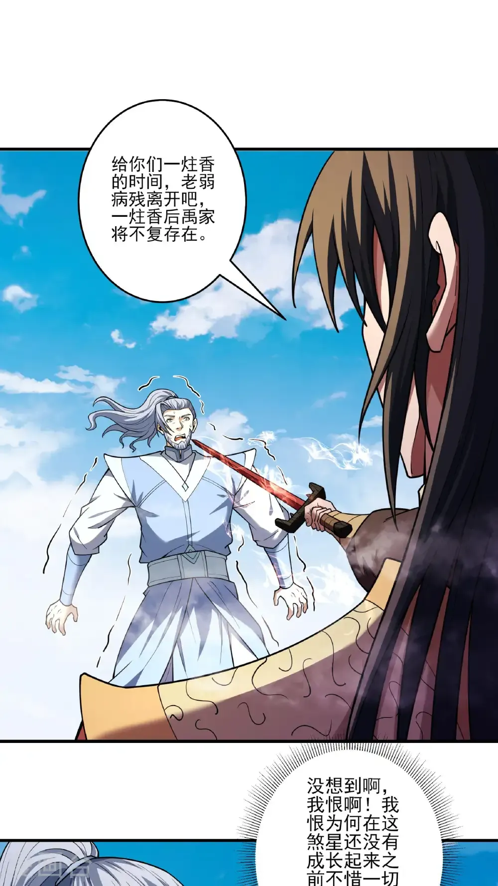 绝世武神女主角有几个漫画,第282话3 昭告天下（3）4图