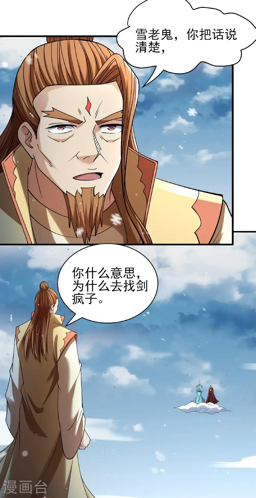 绝世武神陈枫全文阅读免费笔趣阁漫画,第303话1 燃烧（1）3图
