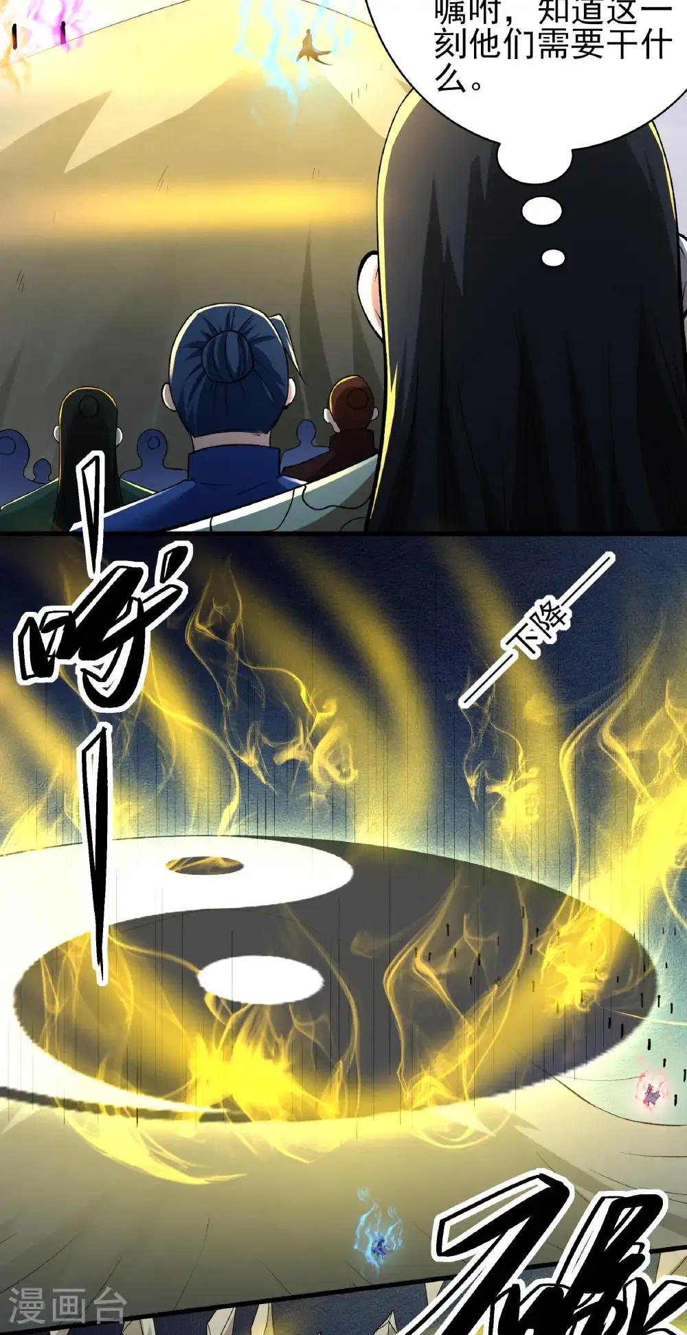 绝世武神第四季11漫画,第308话3 一起叛变（3）5图