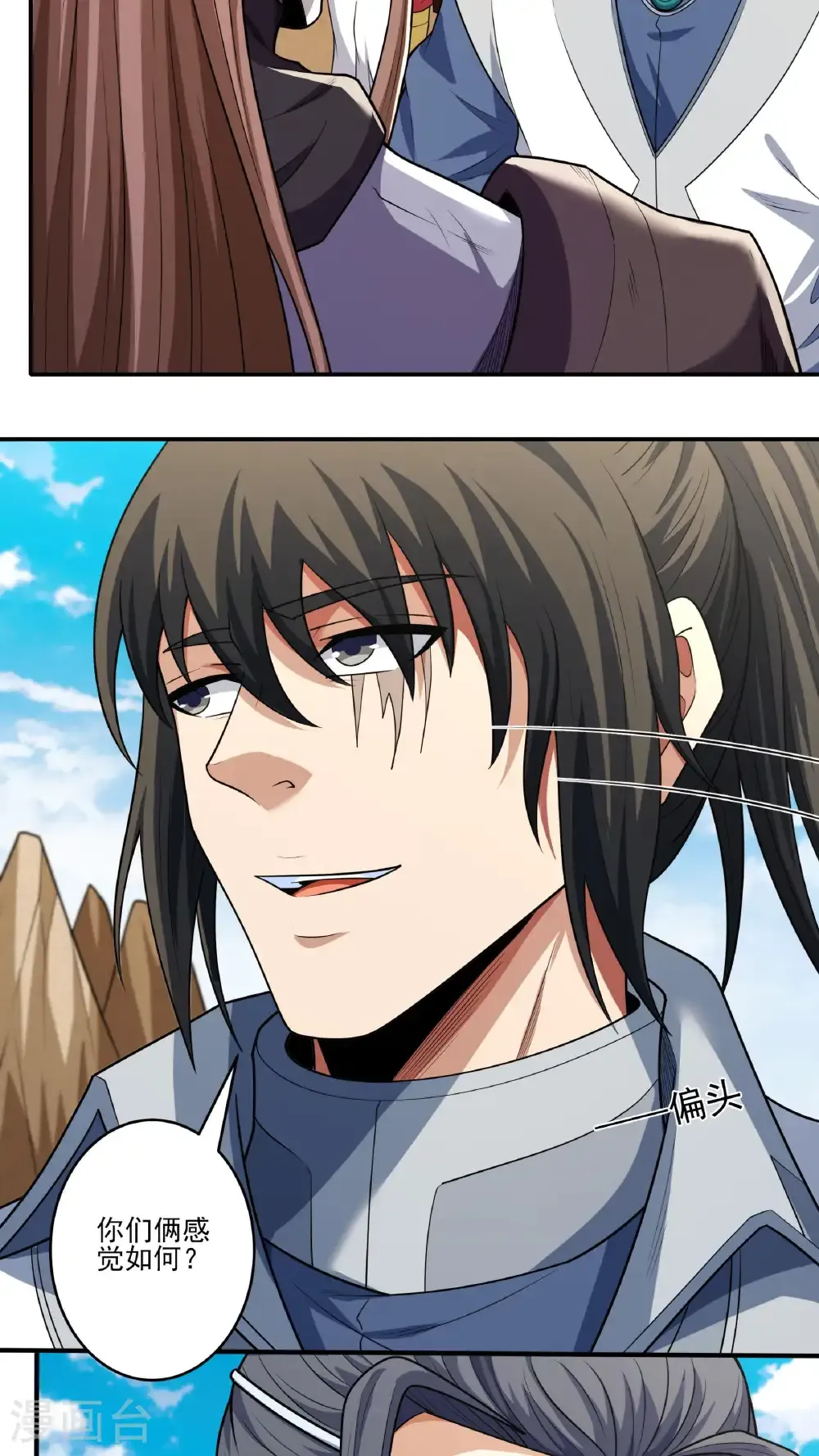 绝世武神陈枫全文阅读免费笔趣阁漫画,第261话1 对战月天命（1）5图