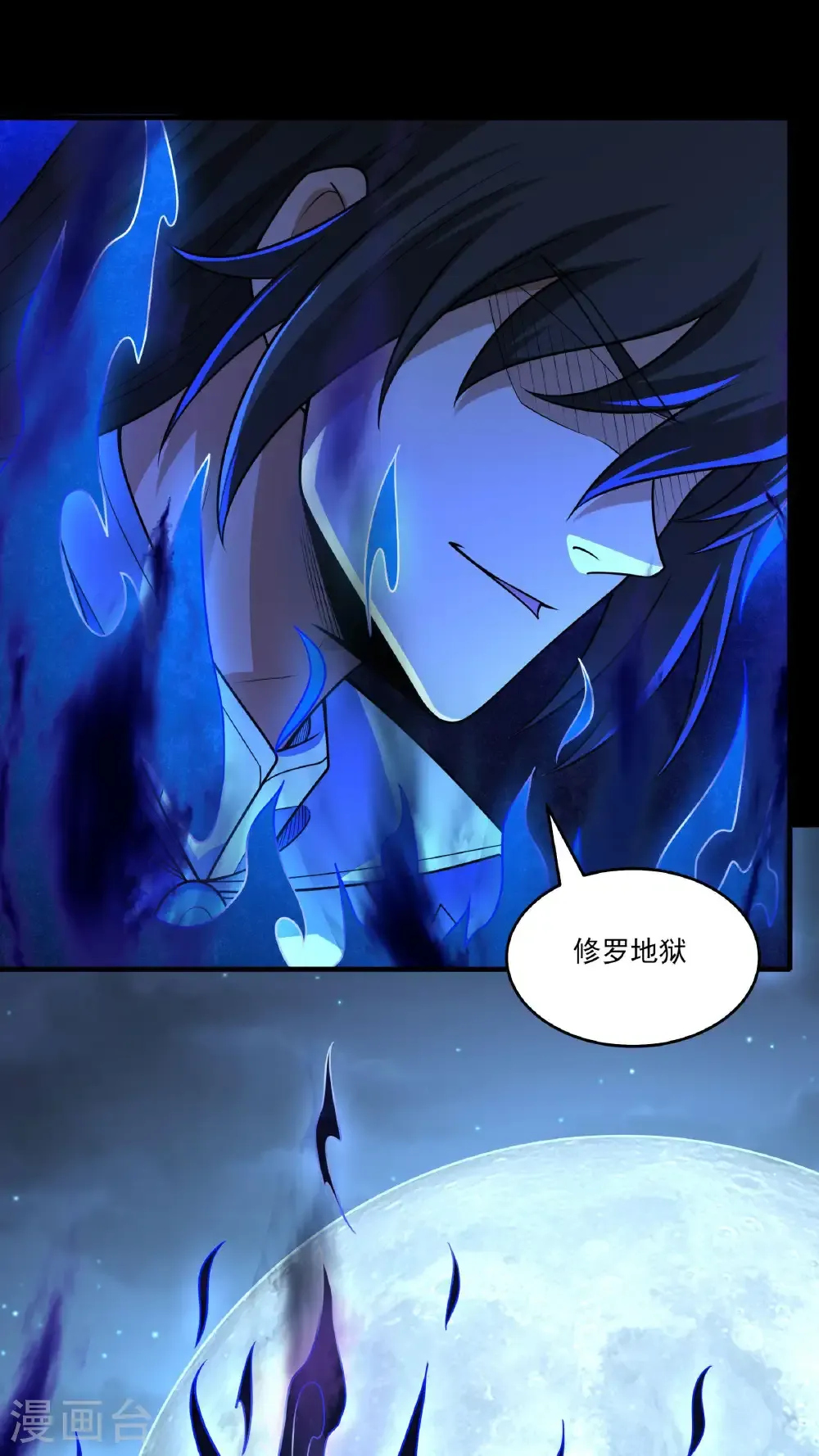 绝世武神女主角有几个漫画,第271话3 对阵血煞（3）2图