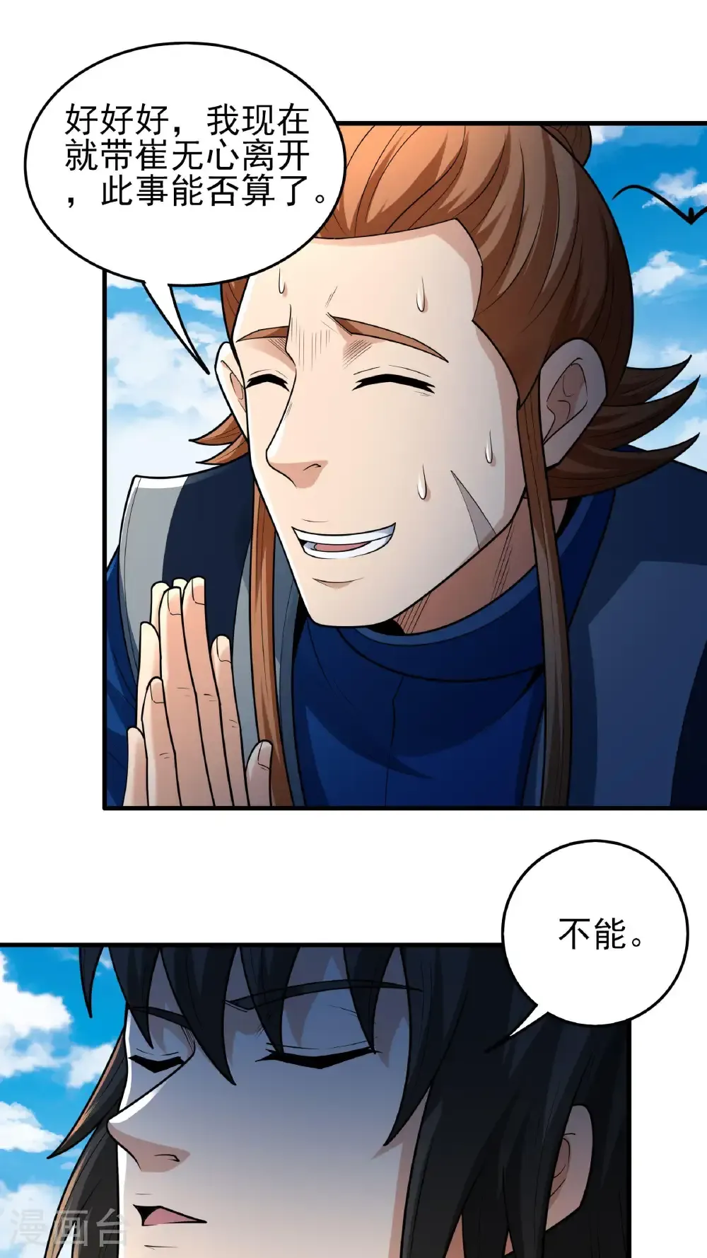 绝世武神陈枫全文阅读免费笔趣阁漫画,第279话3 荣耀之光（3）2图