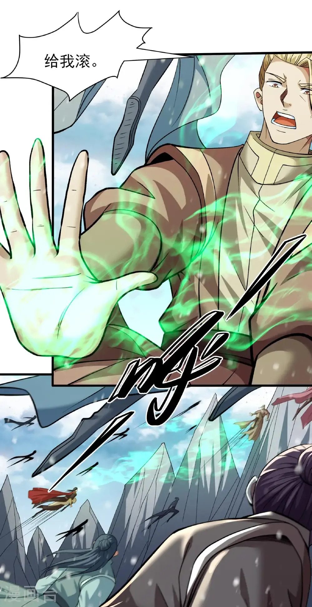 绝世武神女主角有几个漫画,第298话1 自求多福（1）3图