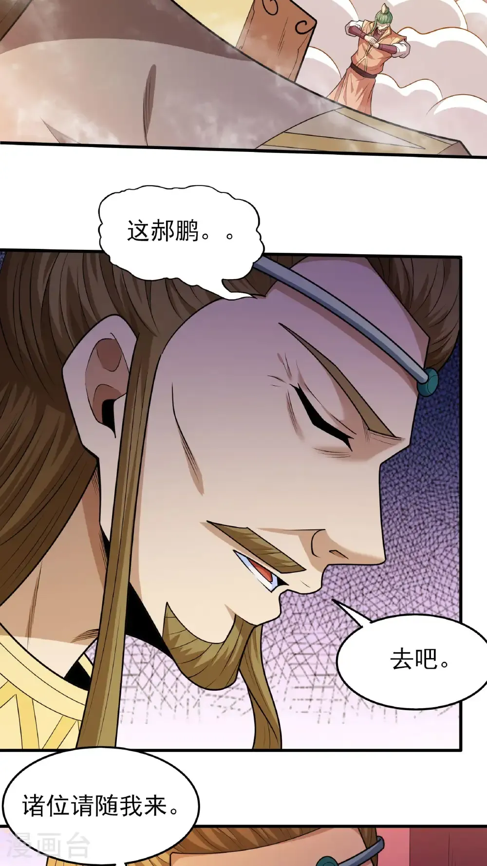 绝世武神漫画免费阅读下拉式6漫画漫画,第276话2 大陆模块（2）5图