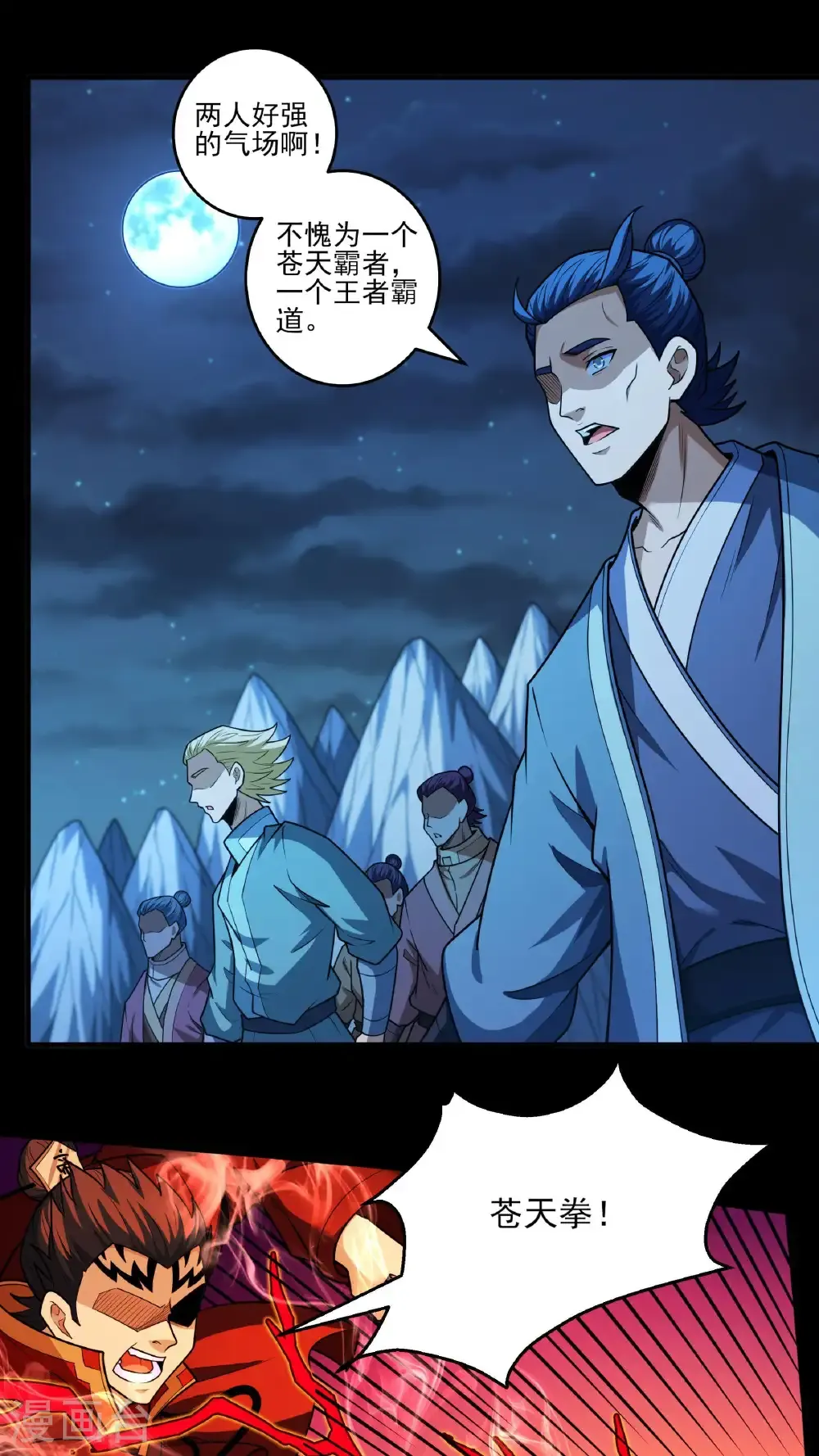 绝世武神漫画免费阅读下拉式6漫画漫画,第272话3 帝陵VS君莫惜（3）2图