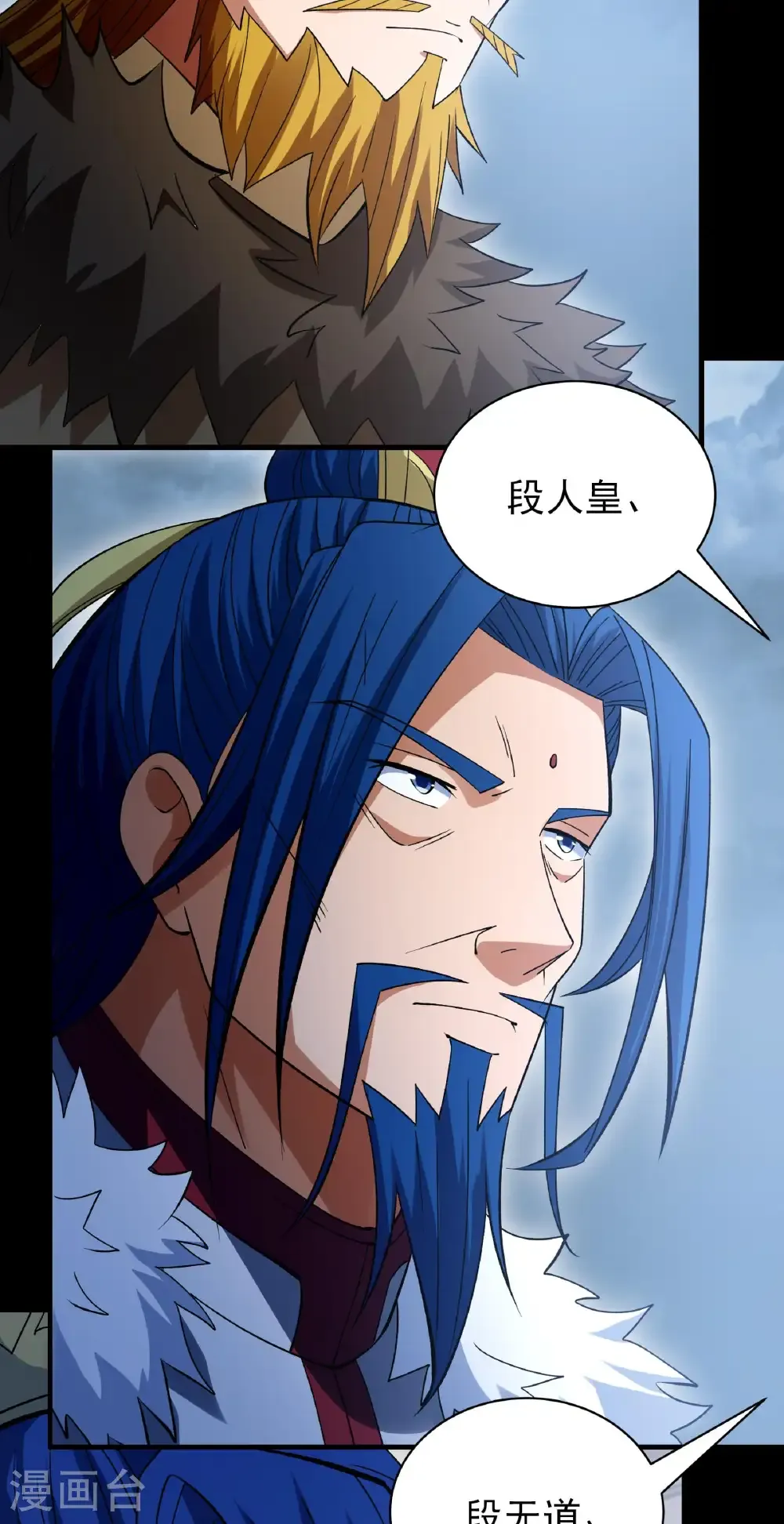 绝世武神第四季11漫画,第291话1 入魔（1）5图