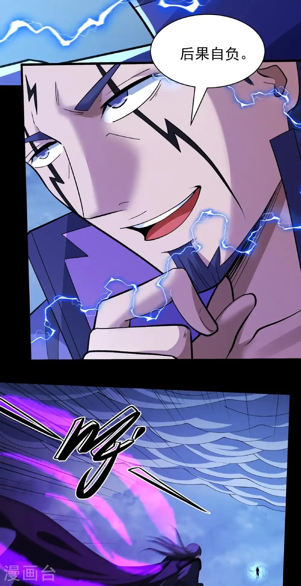 绝世武神女主角有几个漫画,第292话2 可怕的林枫（2）4图