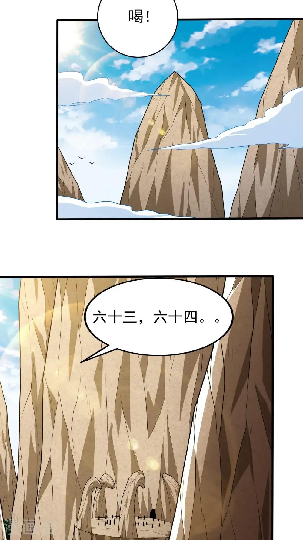 绝世武神陈枫全文阅读免费笔趣阁漫画,第260话1 一死一逃（1）4图