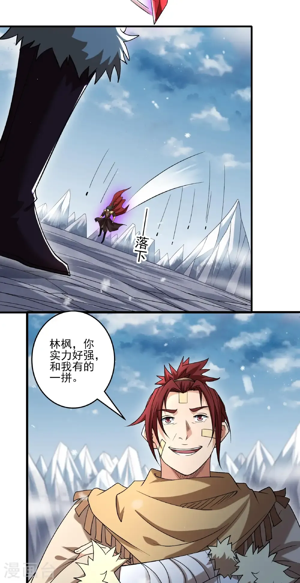 绝世武神女主角有几个漫画,第299话3 魔意释放（3）5图