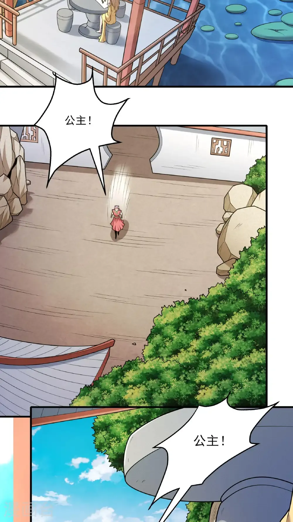 绝世武神女主角有几个漫画,第282话1 昭告天下（1）3图