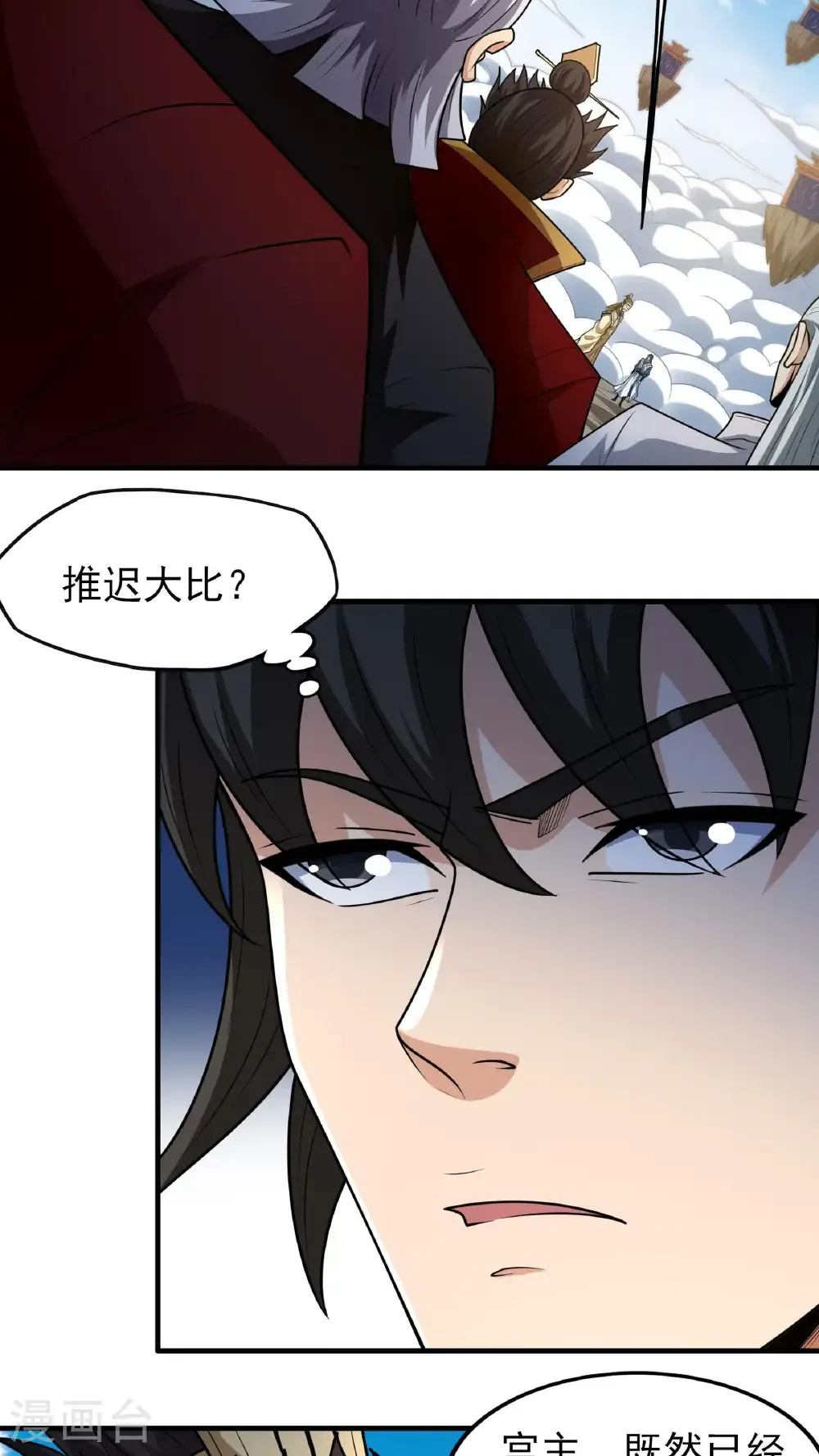 绝世武神女主角有几个漫画,第267话1 强者拉开的序幕（1）3图