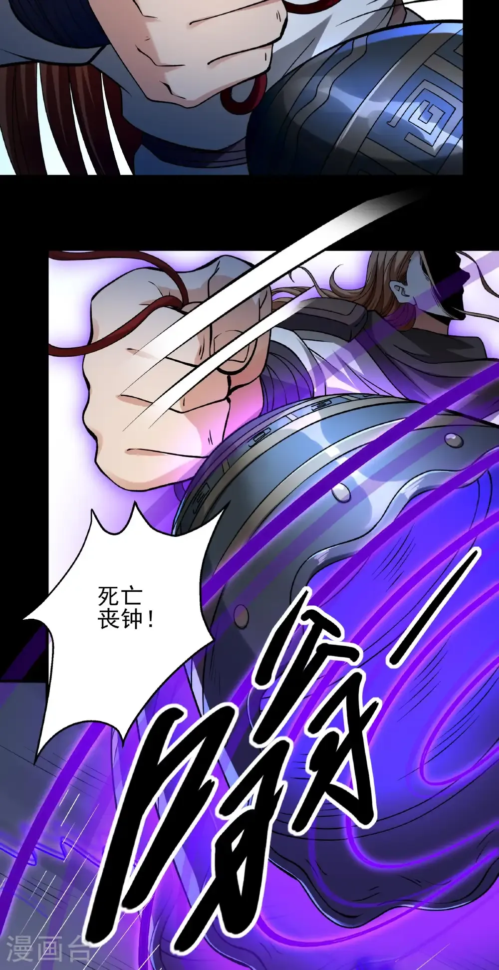 绝世武神女主角有几个漫画,第312话3 逍遥古经（3）4图