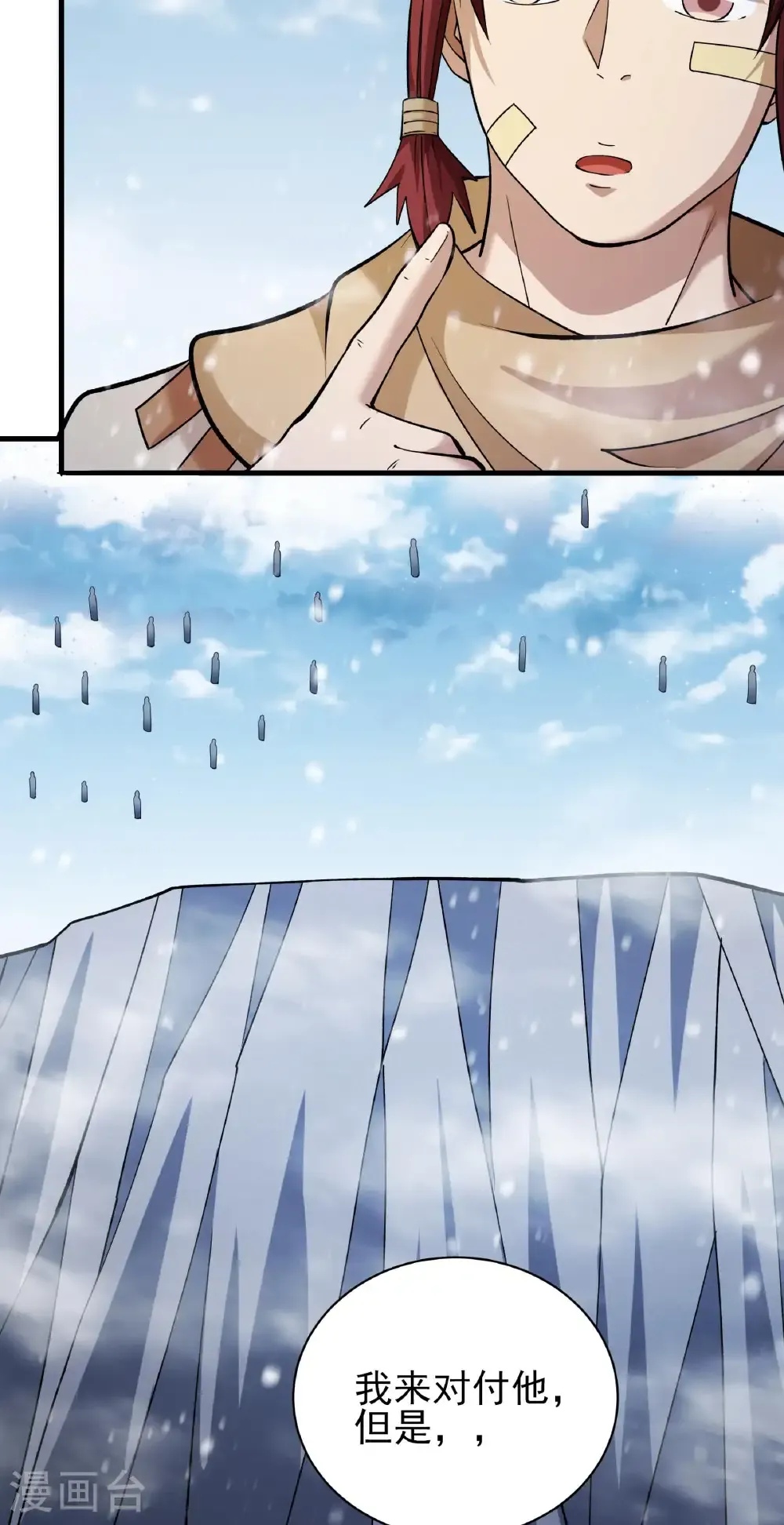 绝世武神女主角有几个漫画,第298话3 自求多福（3）5图