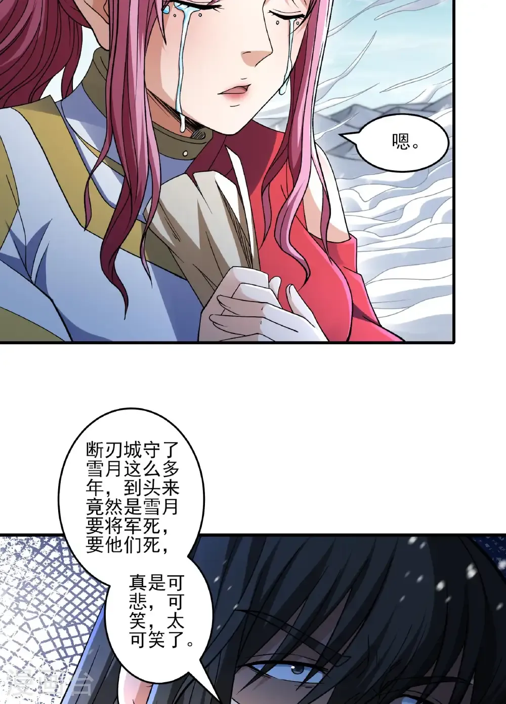 绝世武神女主角有几个漫画,第287话1 大婚之日（1）4图