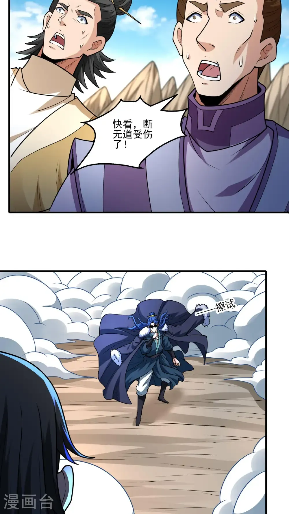 绝世武神女主角有几个漫画,第274话2 终极对决（2）4图