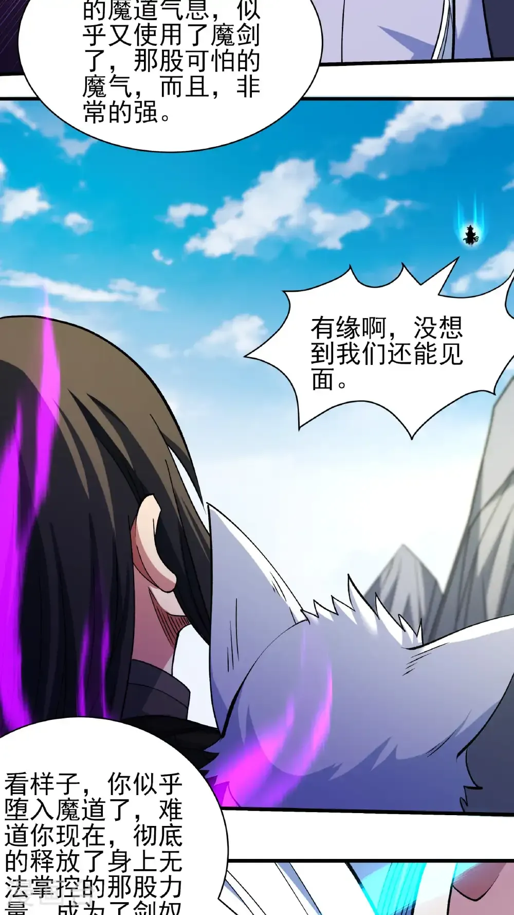 绝世武神第四季11漫画,第294话2 再遇猫妖（2）5图