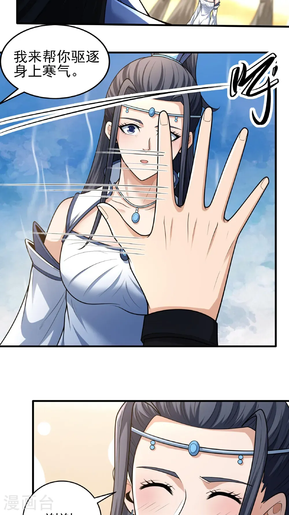 绝世武神陈枫全文阅读免费笔趣阁漫画,第263话2 强强对决（2）3图