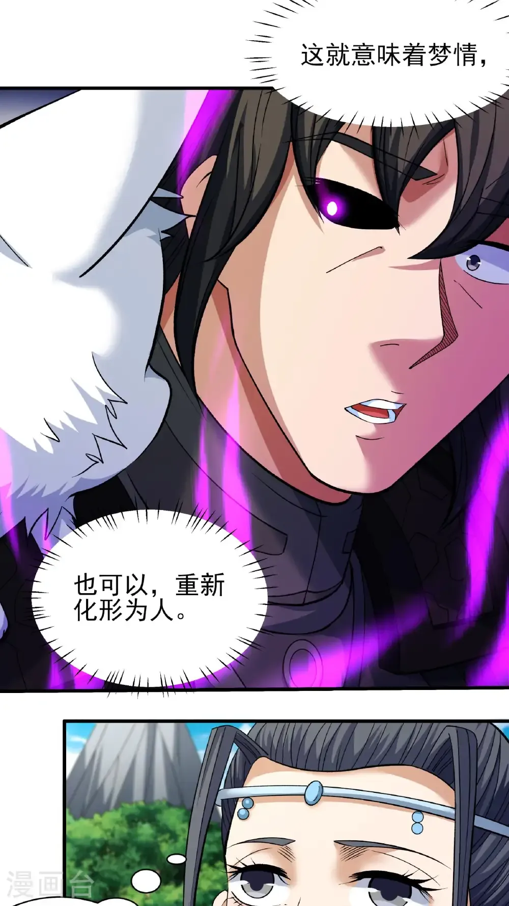 绝世武神第四季11漫画,第294话2 再遇猫妖（2）3图