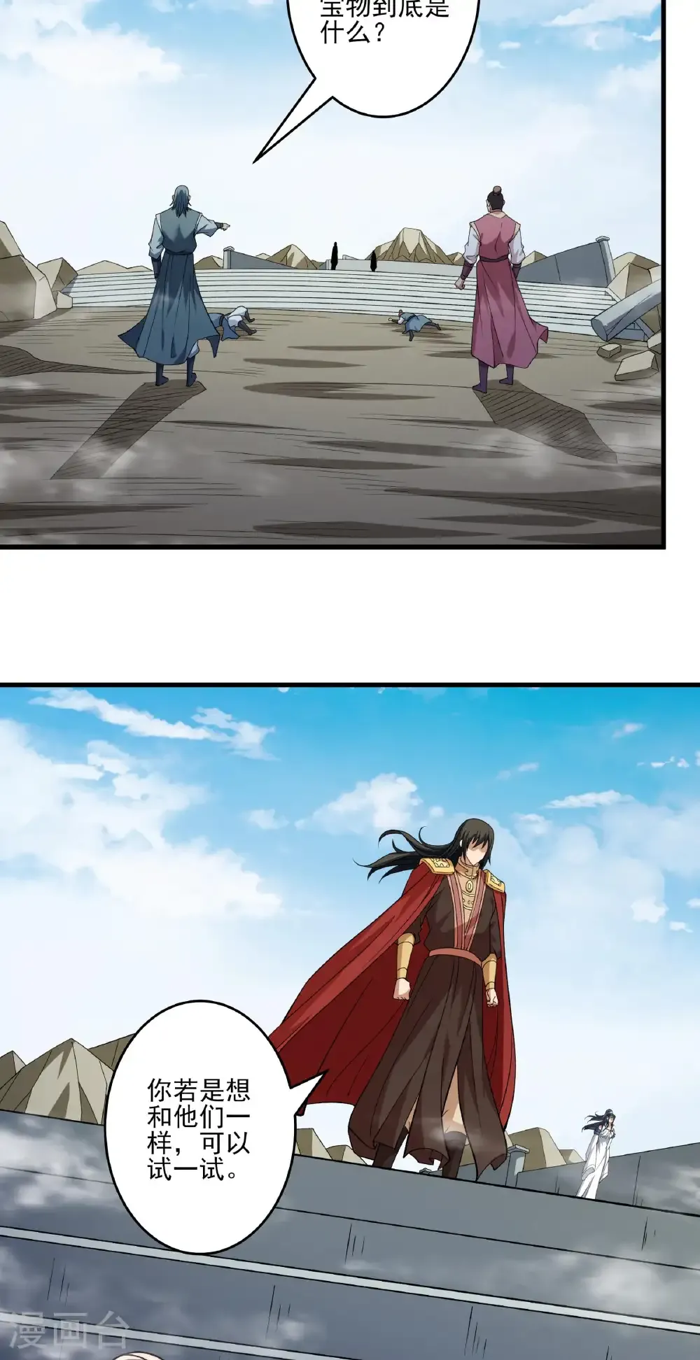 绝世武神55集漫画,第312话2 逍遥古经（2）5图