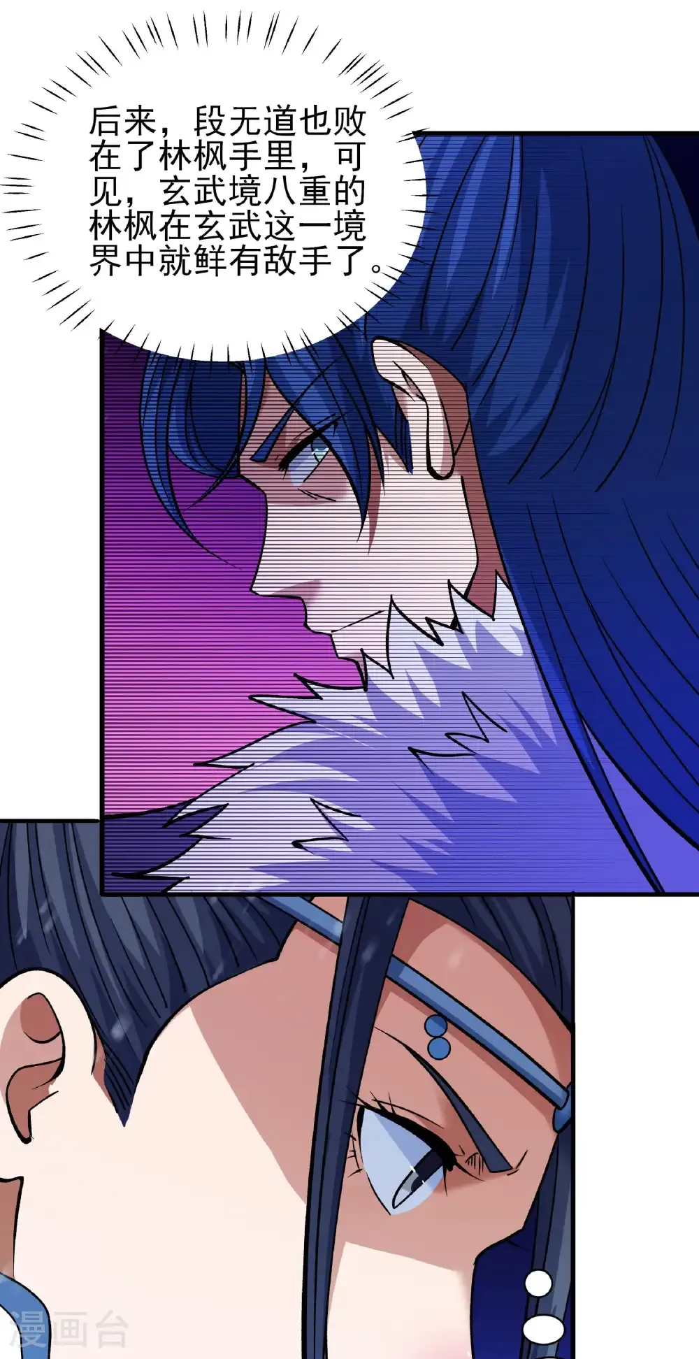 绝世武神女主角有几个漫画,第302话2 玄武九重（2）3图