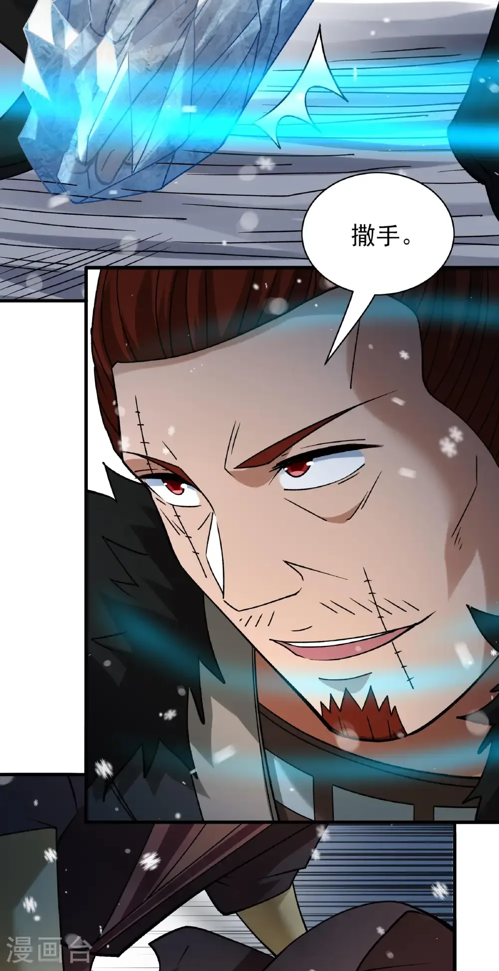 绝世武神女主角有几个漫画,第301话2 冰封（2）4图