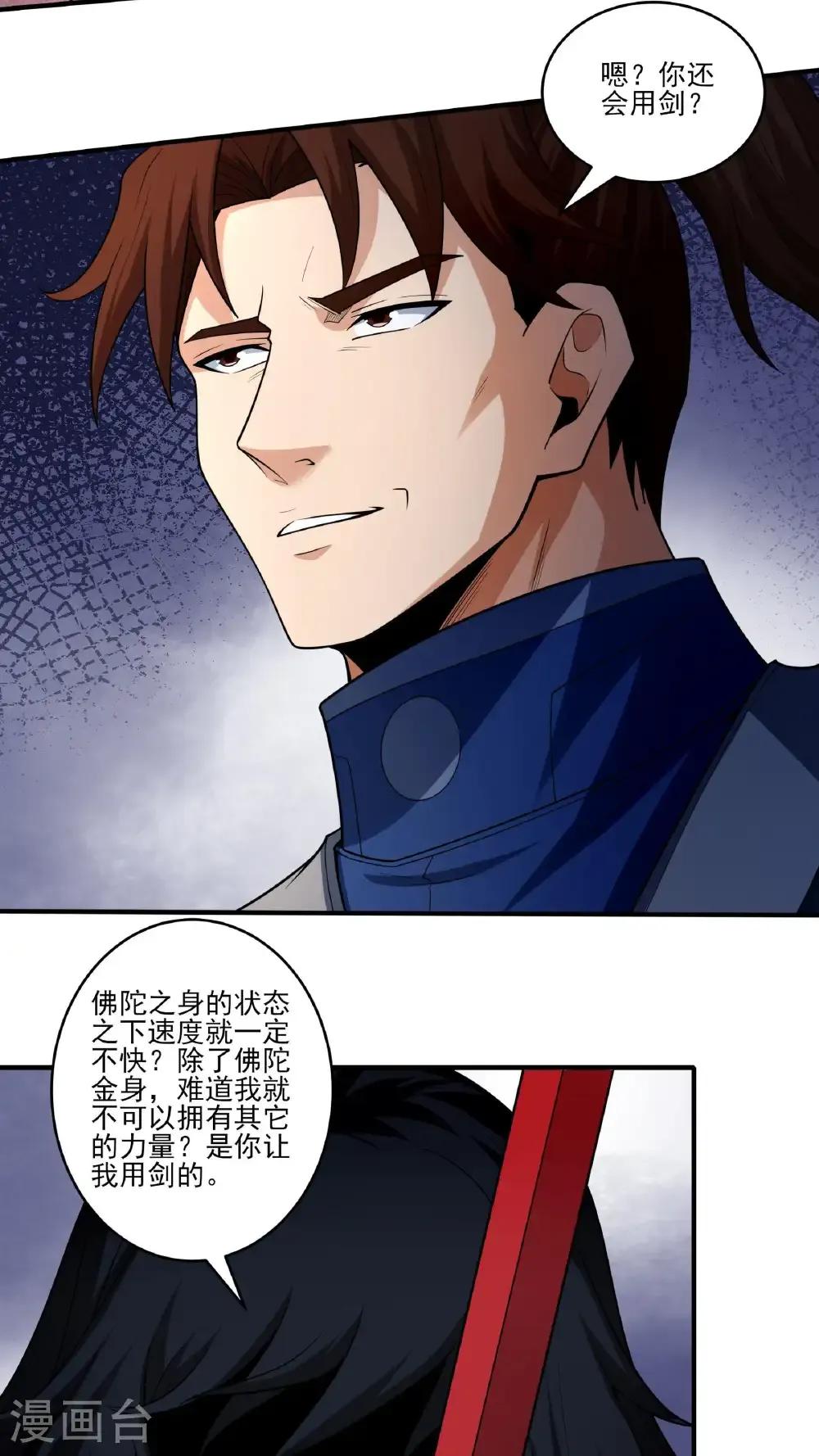 绝世武神陈枫全文阅读免费笔趣阁漫画,第262话3 为了证明（3）5图