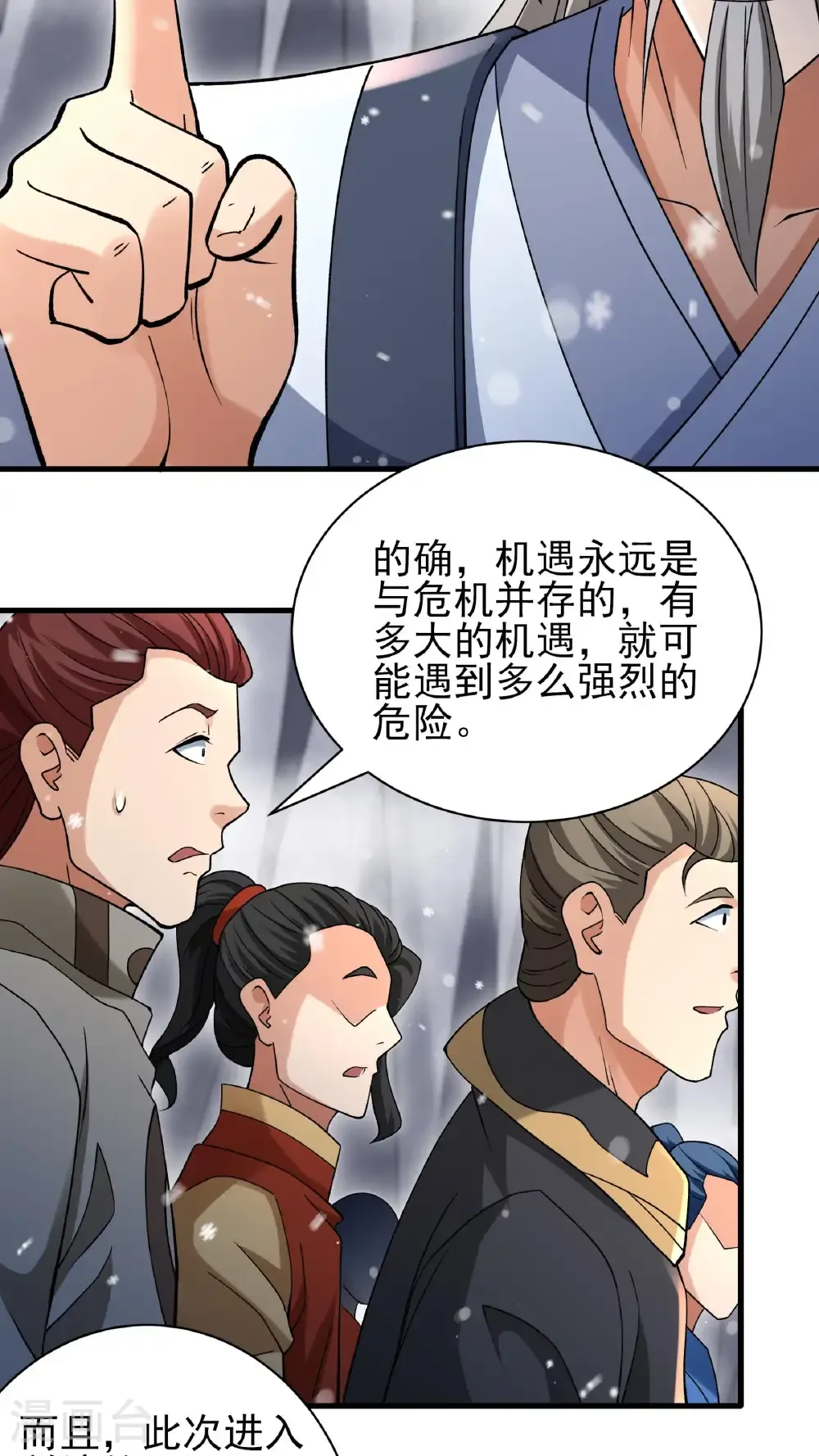 绝世武神女主角有几个漫画,第297话3 天池雪（3）4图